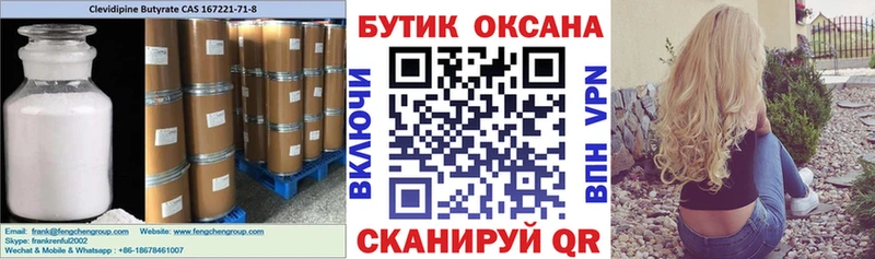 Купить закладки  Аткарск  Бутират бутандиол 