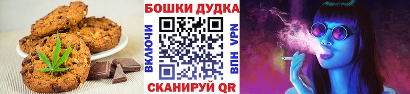 Купить  Аткарск  Печенье с ТГК марихуана 