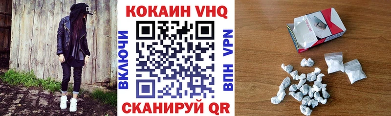 Кокаин 97%  Купить закладки  Аткарск 