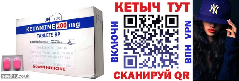 Купить где  Аткарск  Кетамин VHQ 