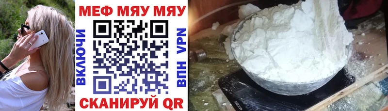 Меф mephedrone  Купить  Аткарск 