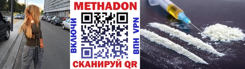 МЕТАДОН VHQ Аткарск